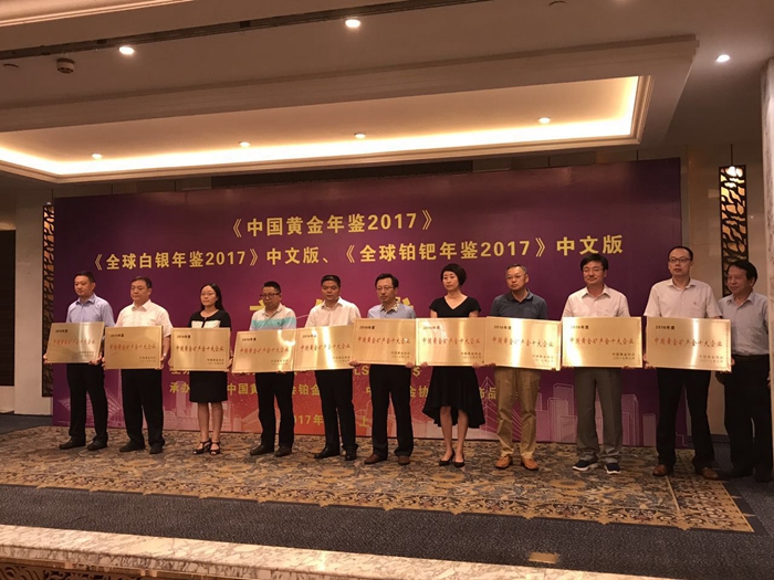 中国黄金协会领导为排行榜企业颁奖