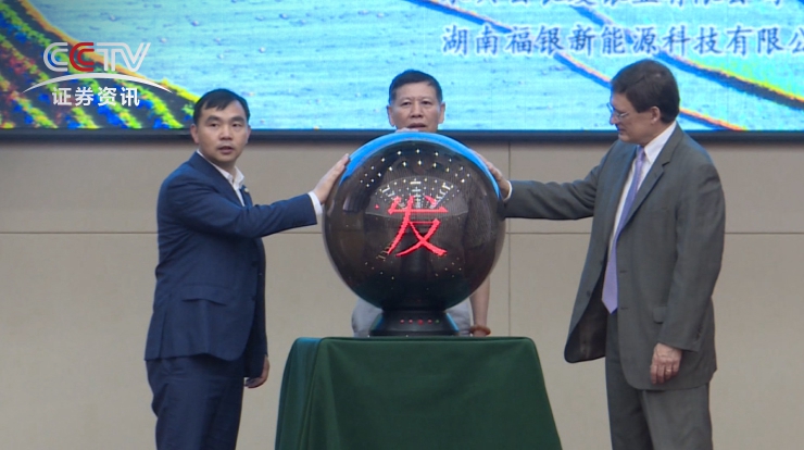 《2017CPM世界白银年鉴》中文版首发仪式