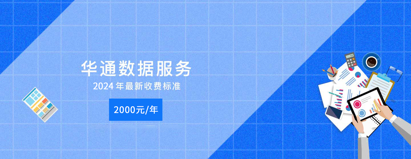 数据服务